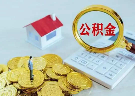 白银公积金新政对购房影响典型案例